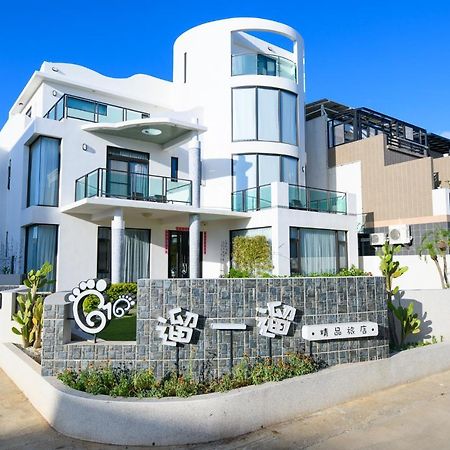 澎湖遛一遛旅店 Apartment Magong Luaran gambar