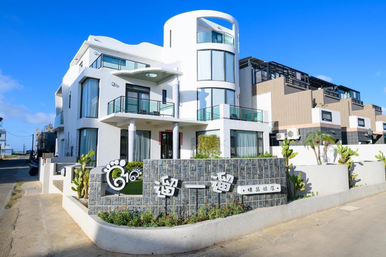 澎湖遛一遛旅店 Apartment Magong Luaran gambar